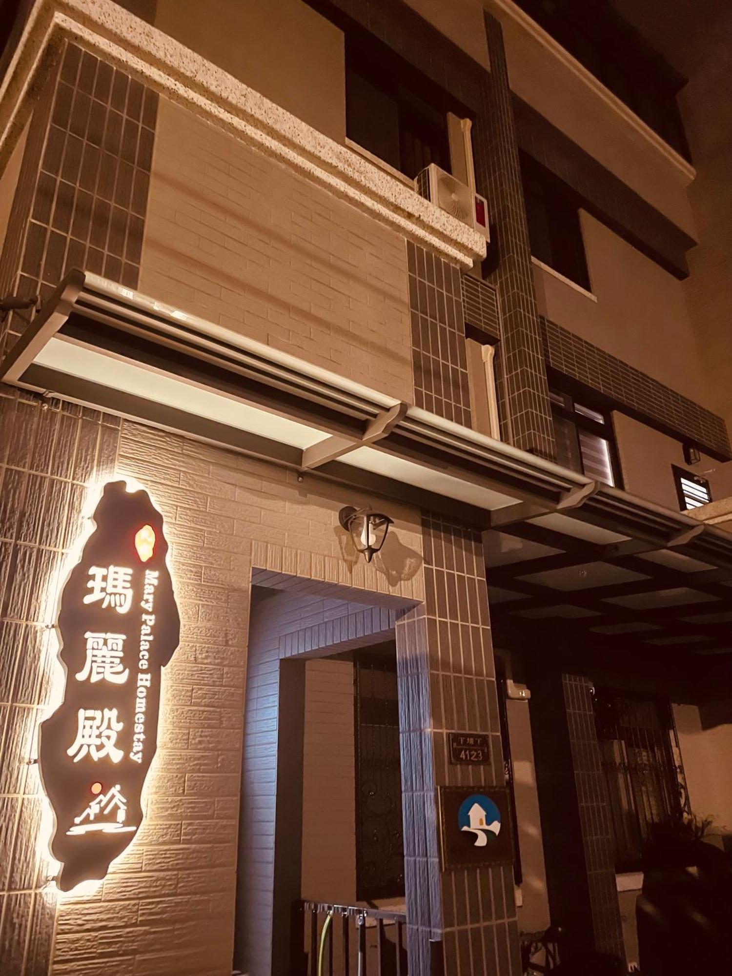 瑪麗殿民宿 Jinning Exteriör bild